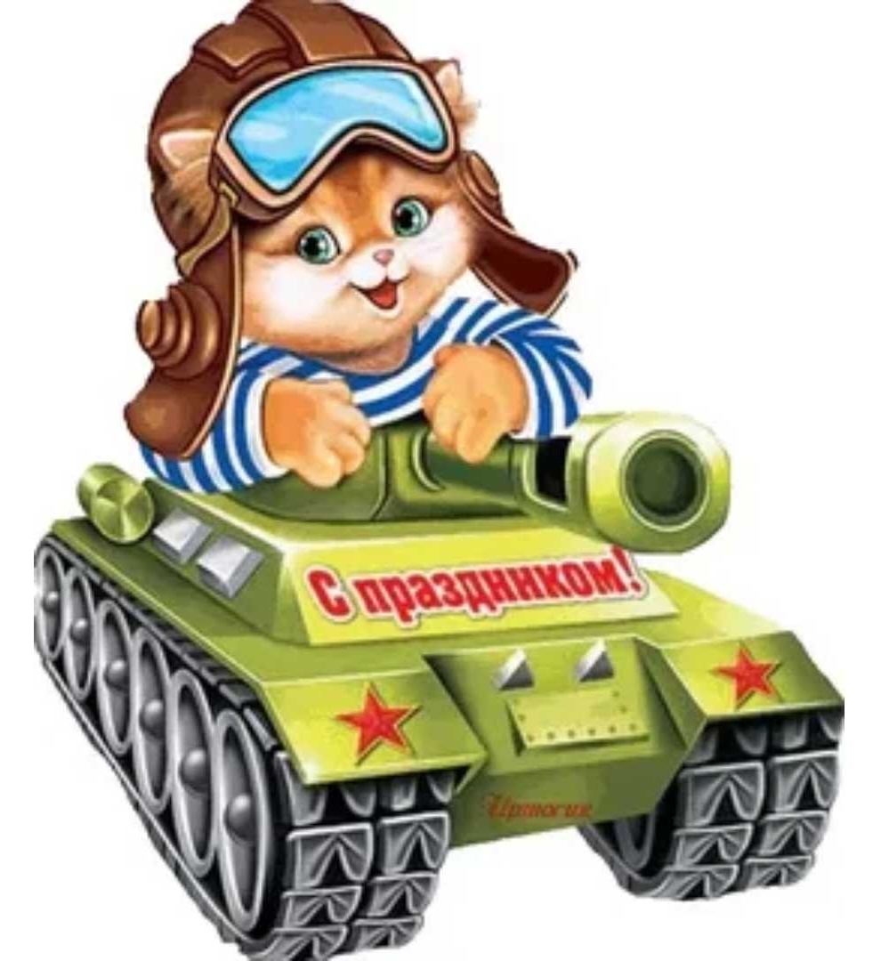 Танк и танкист для детей